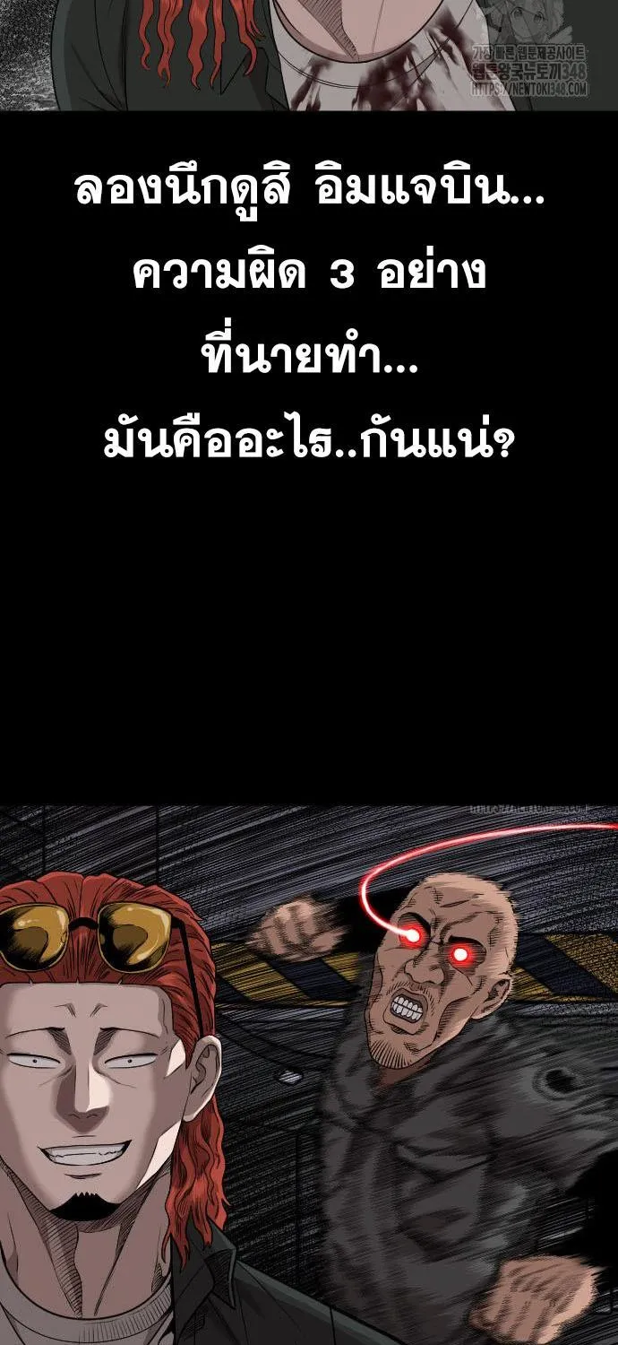 Bad Guy - หน้า 72