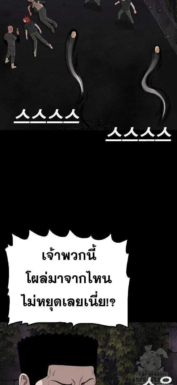 Bad Guy - หน้า 84