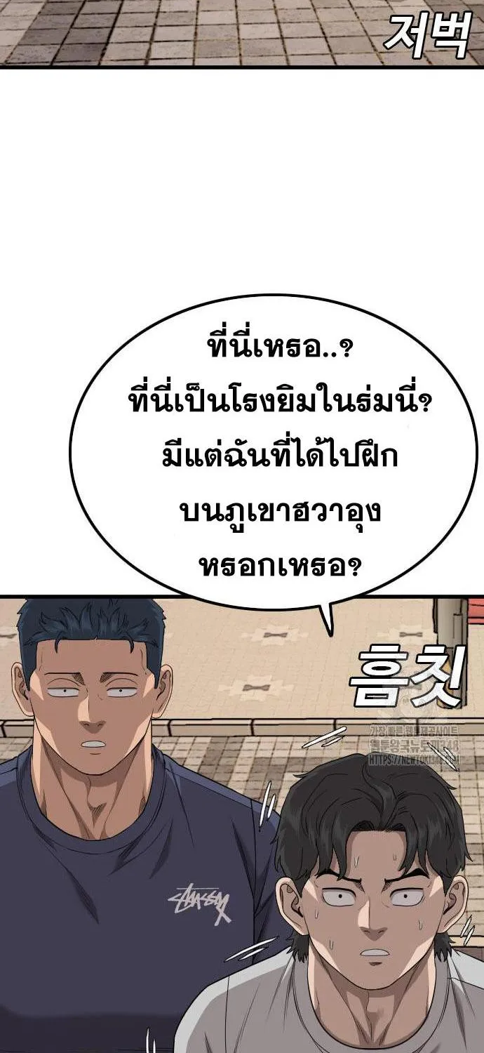 Bad Guy - หน้า 9