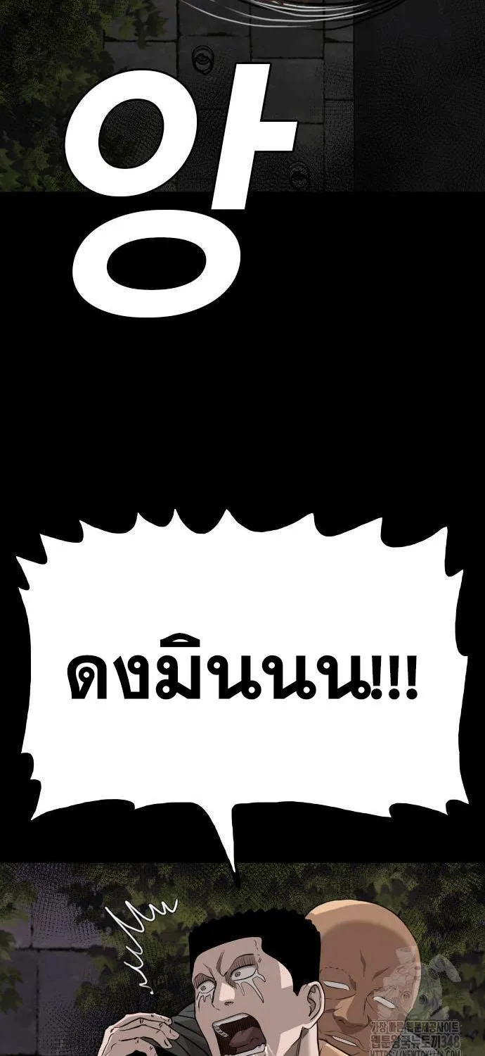 Bad Guy - หน้า 94