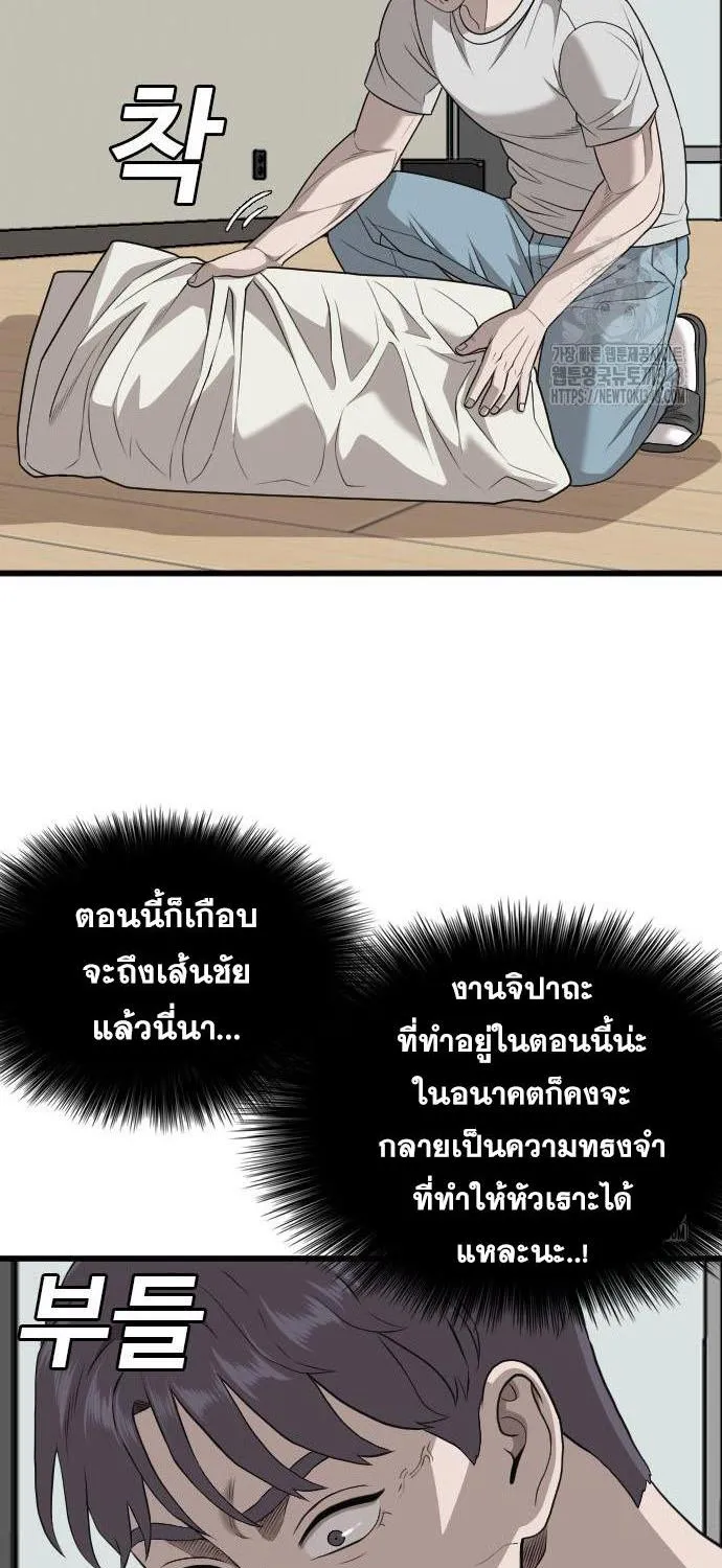 Bad Guy - หน้า 16