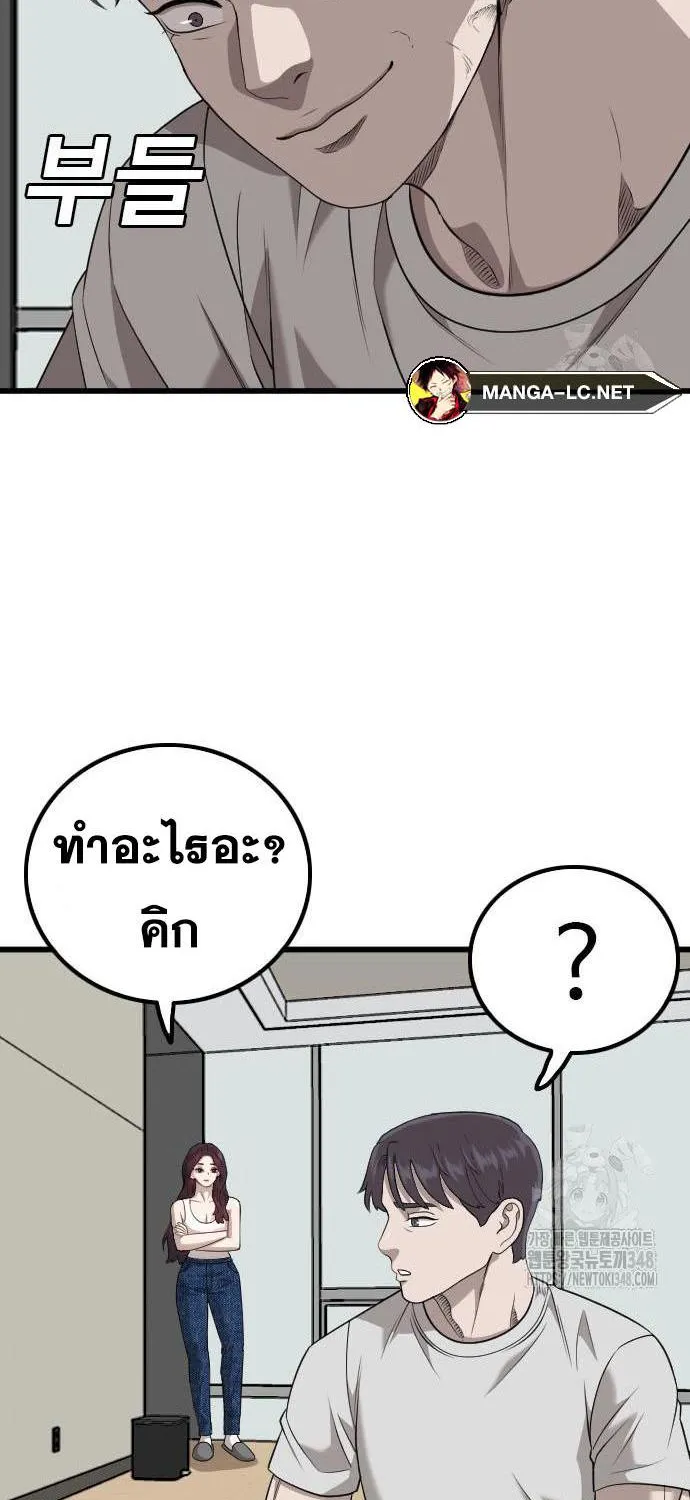 Bad Guy - หน้า 17