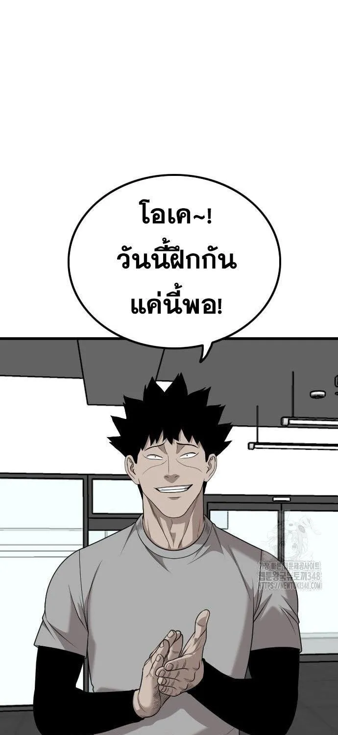 Bad Guy - หน้า 32