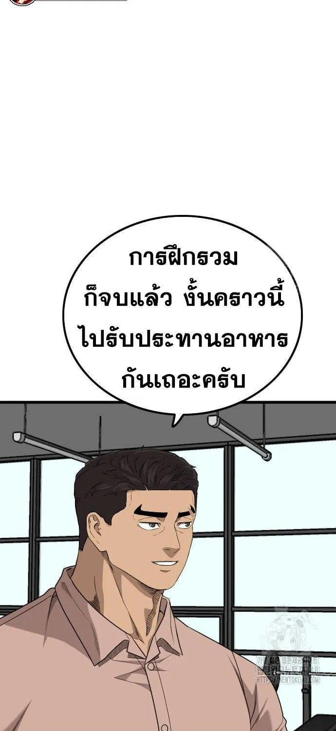 Bad Guy - หน้า 34