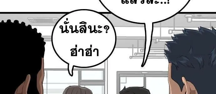 Bad Guy - หน้า 39