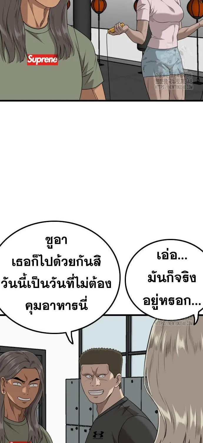 Bad Guy - หน้า 45