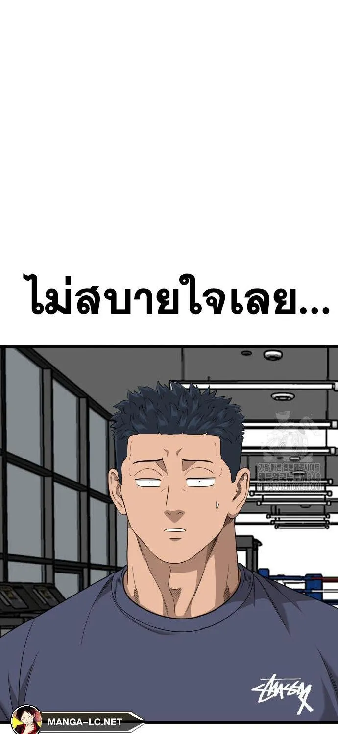 Bad Guy - หน้า 48