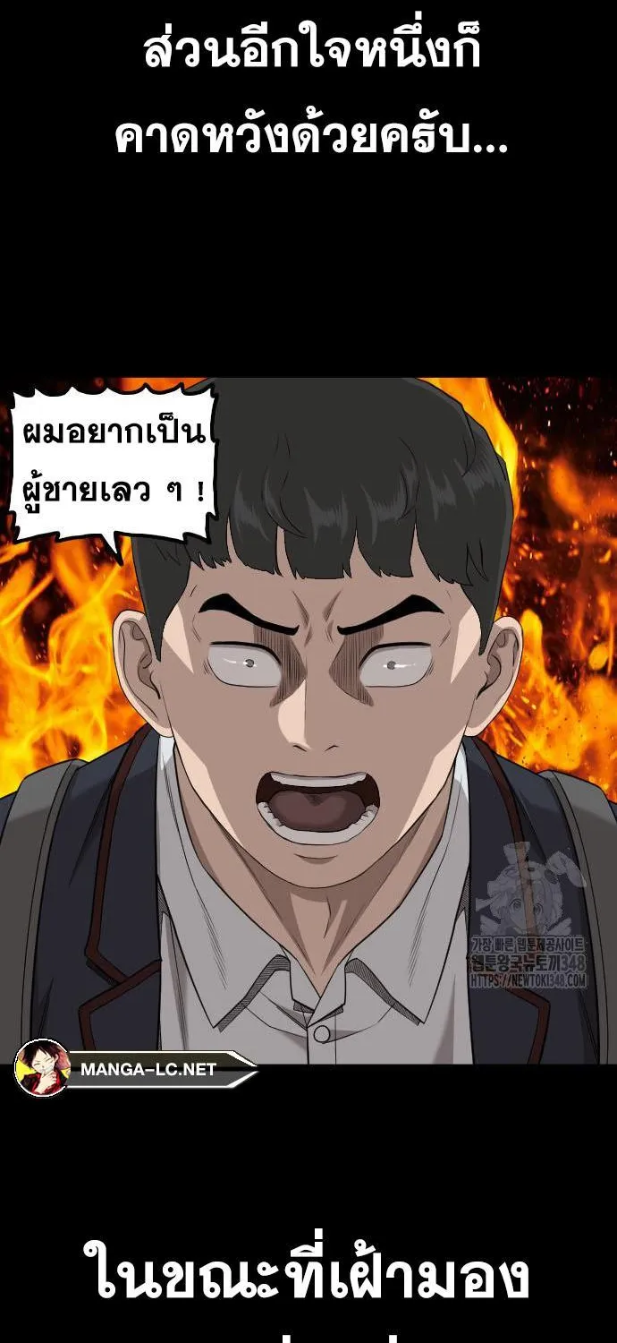 Bad Guy - หน้า 53