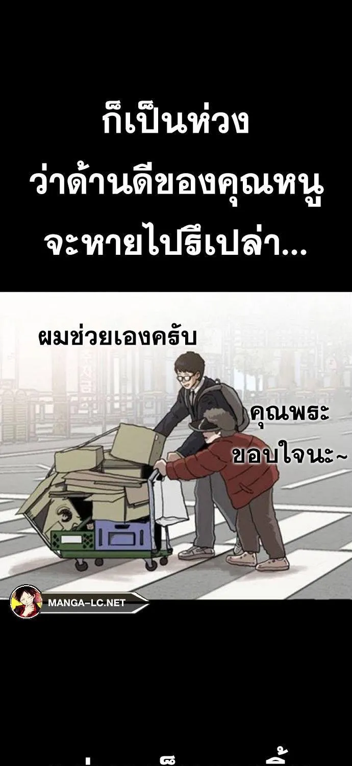 Bad Guy - หน้า 56