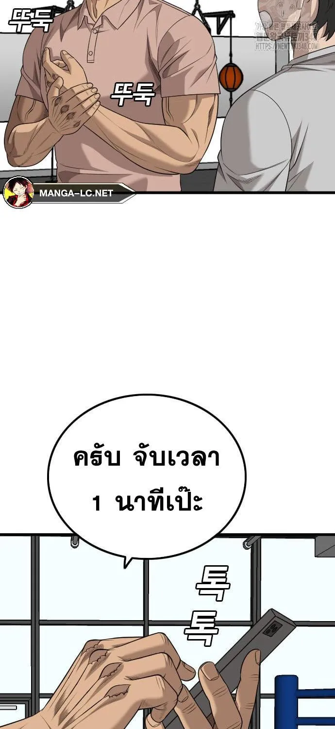 Bad Guy - หน้า 61