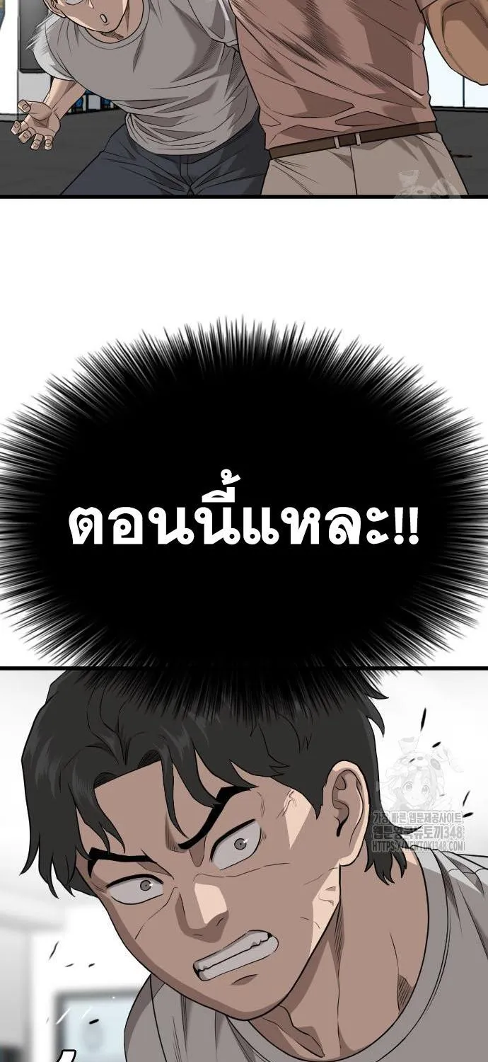 Bad Guy - หน้า 84