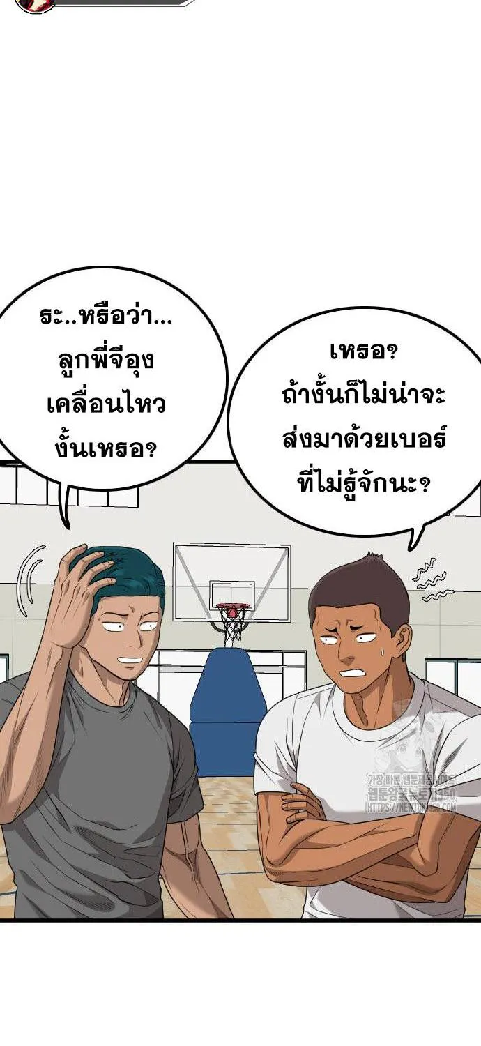 Bad Guy - หน้า 12