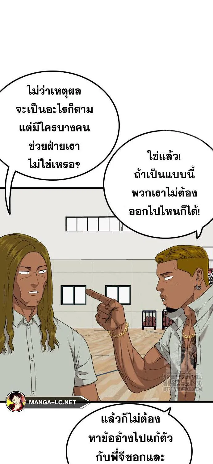 Bad Guy - หน้า 13