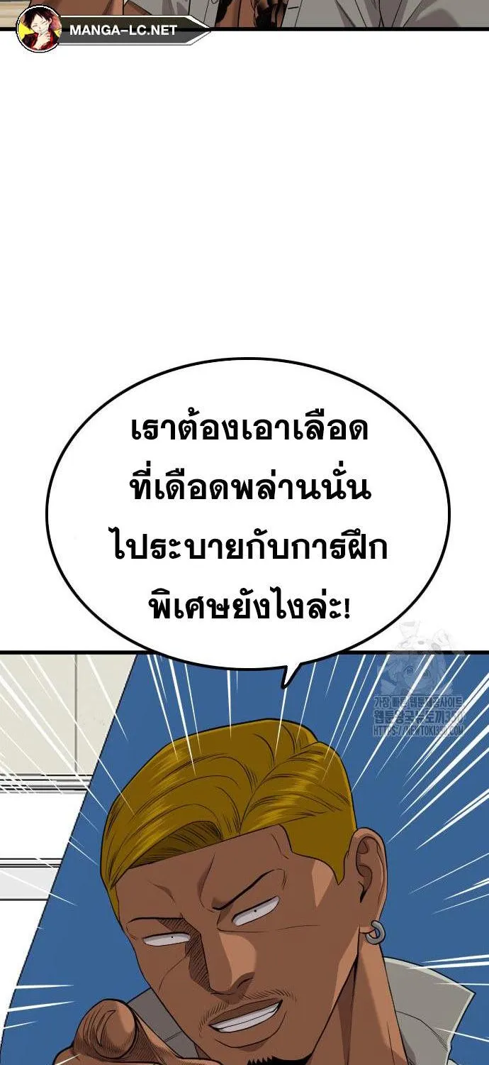 Bad Guy - หน้า 16