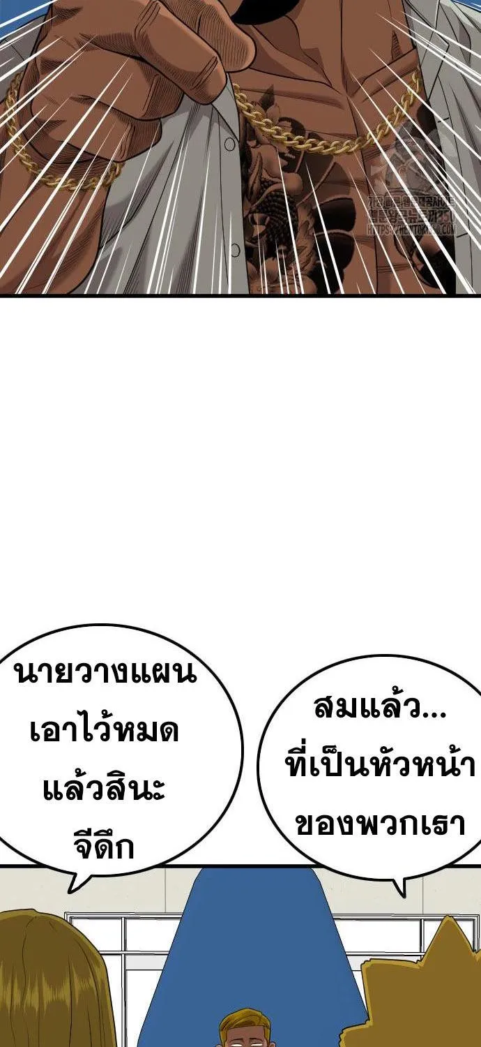 Bad Guy - หน้า 17