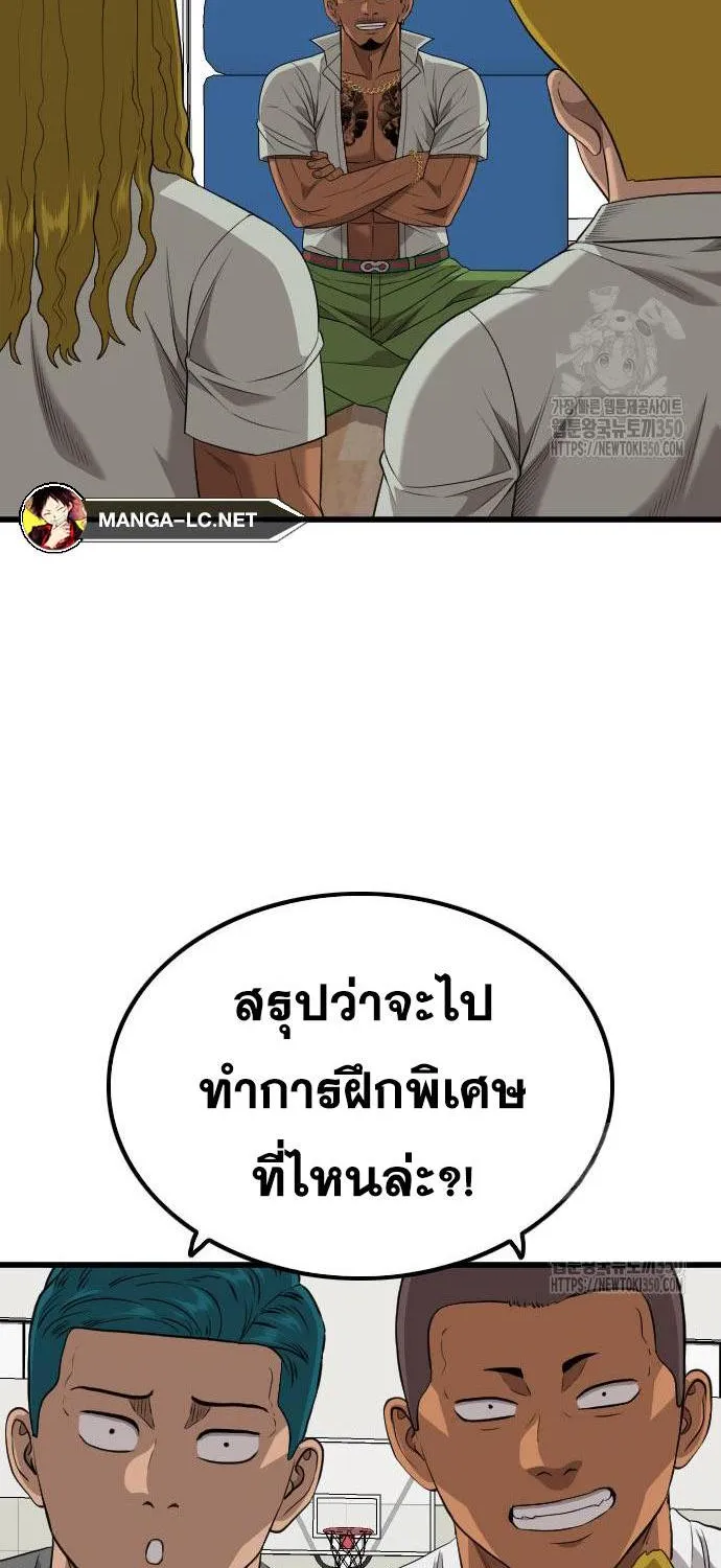 Bad Guy - หน้า 18