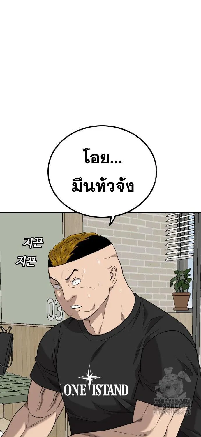 Bad Guy - หน้า 23