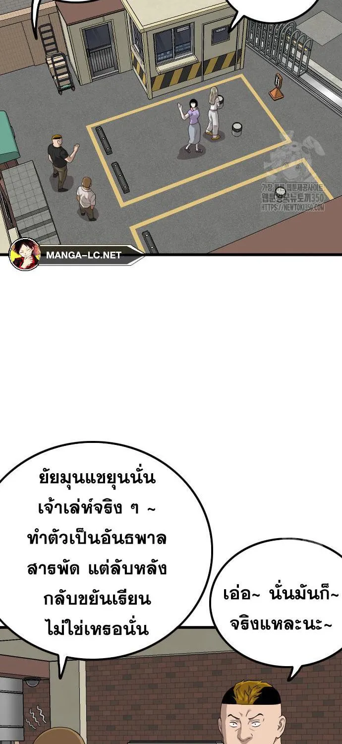 Bad Guy - หน้า 33