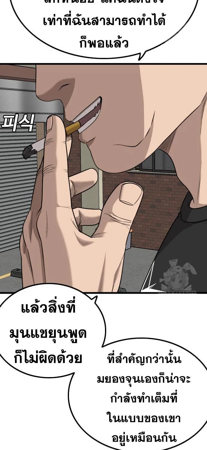 Bad Guy - หน้า 36