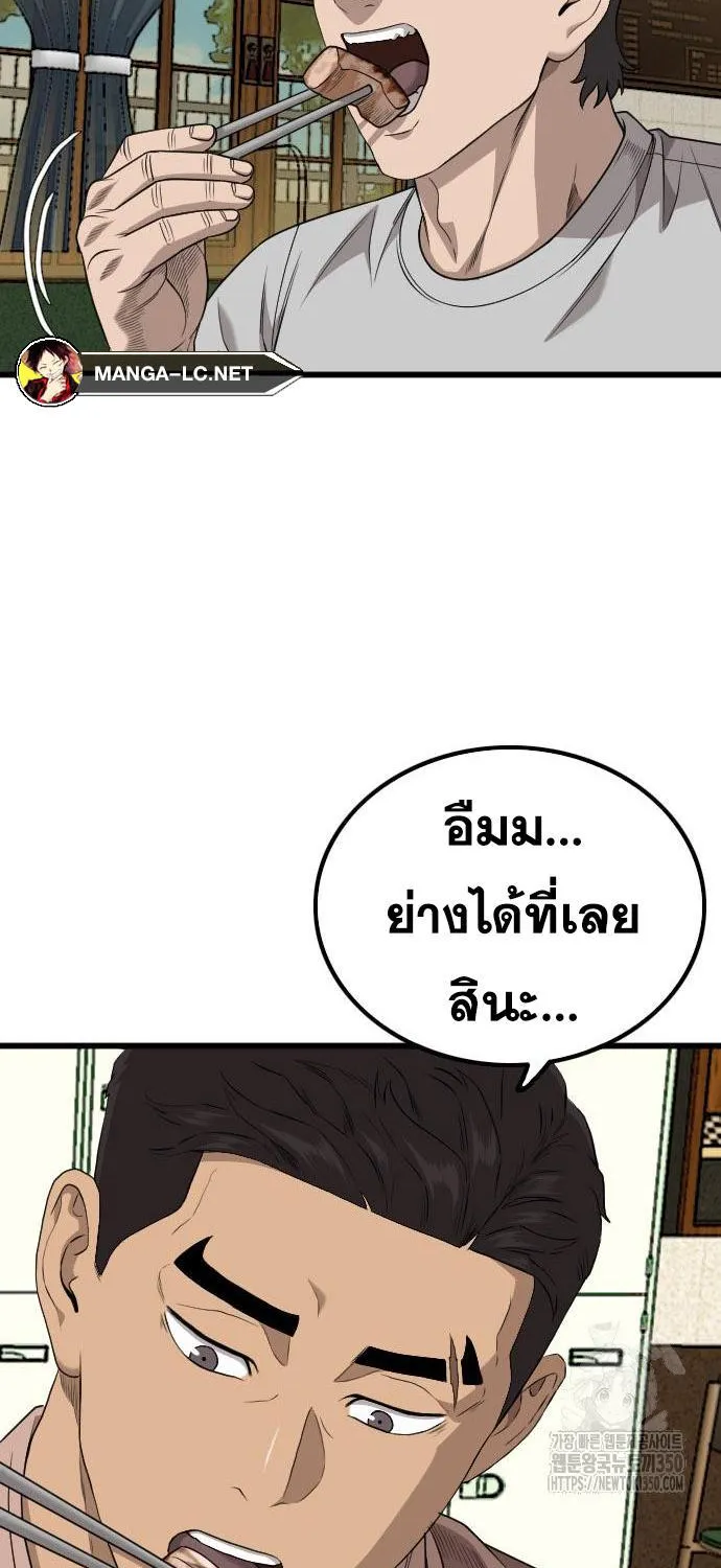 Bad Guy - หน้า 56