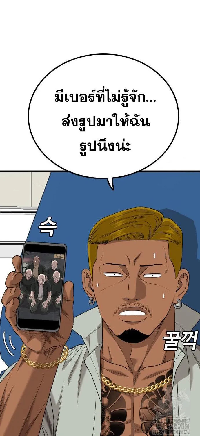 Bad Guy - หน้า 8