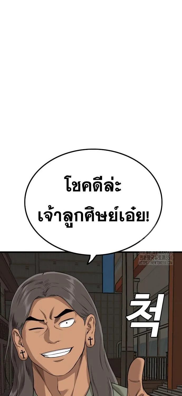 Bad Guy - หน้า 84