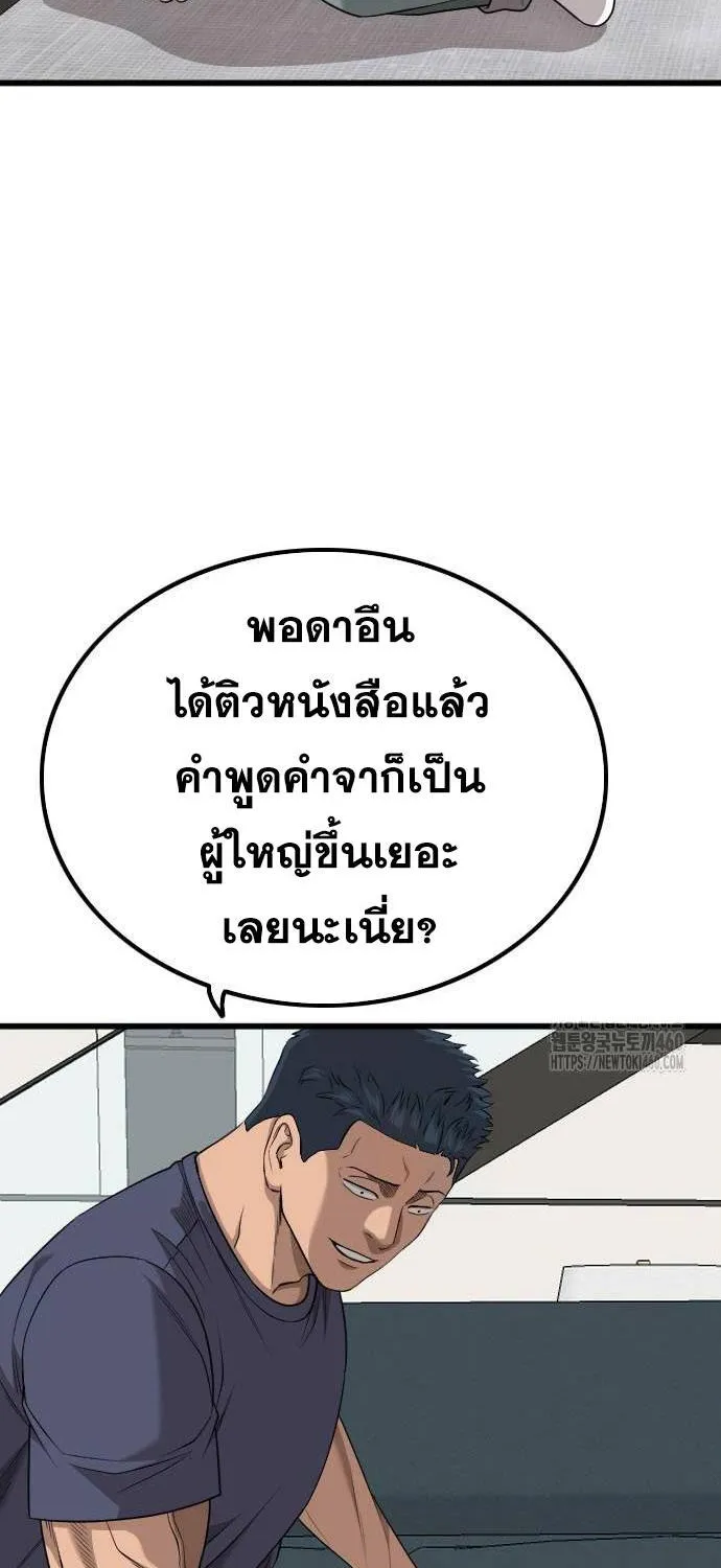 Bad Guy - หน้า 13