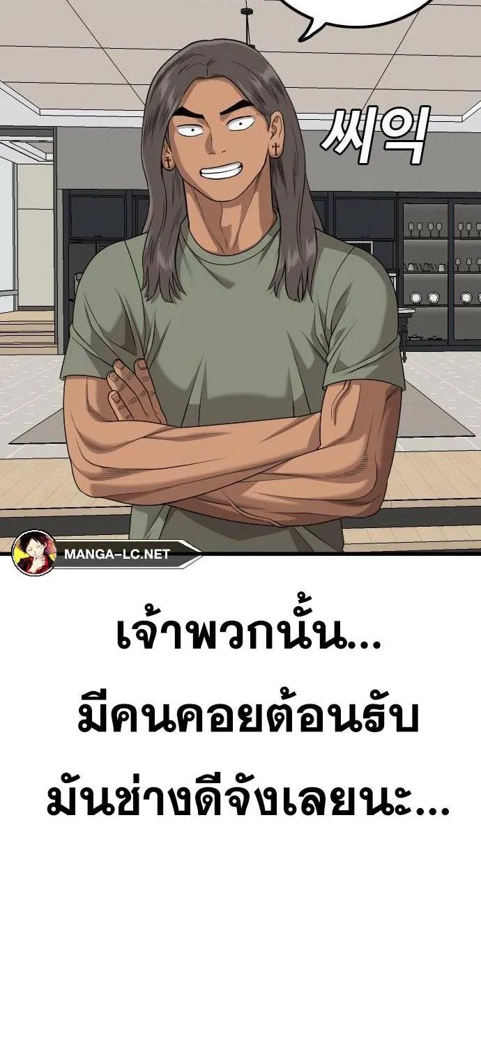 Bad Guy - หน้า 16