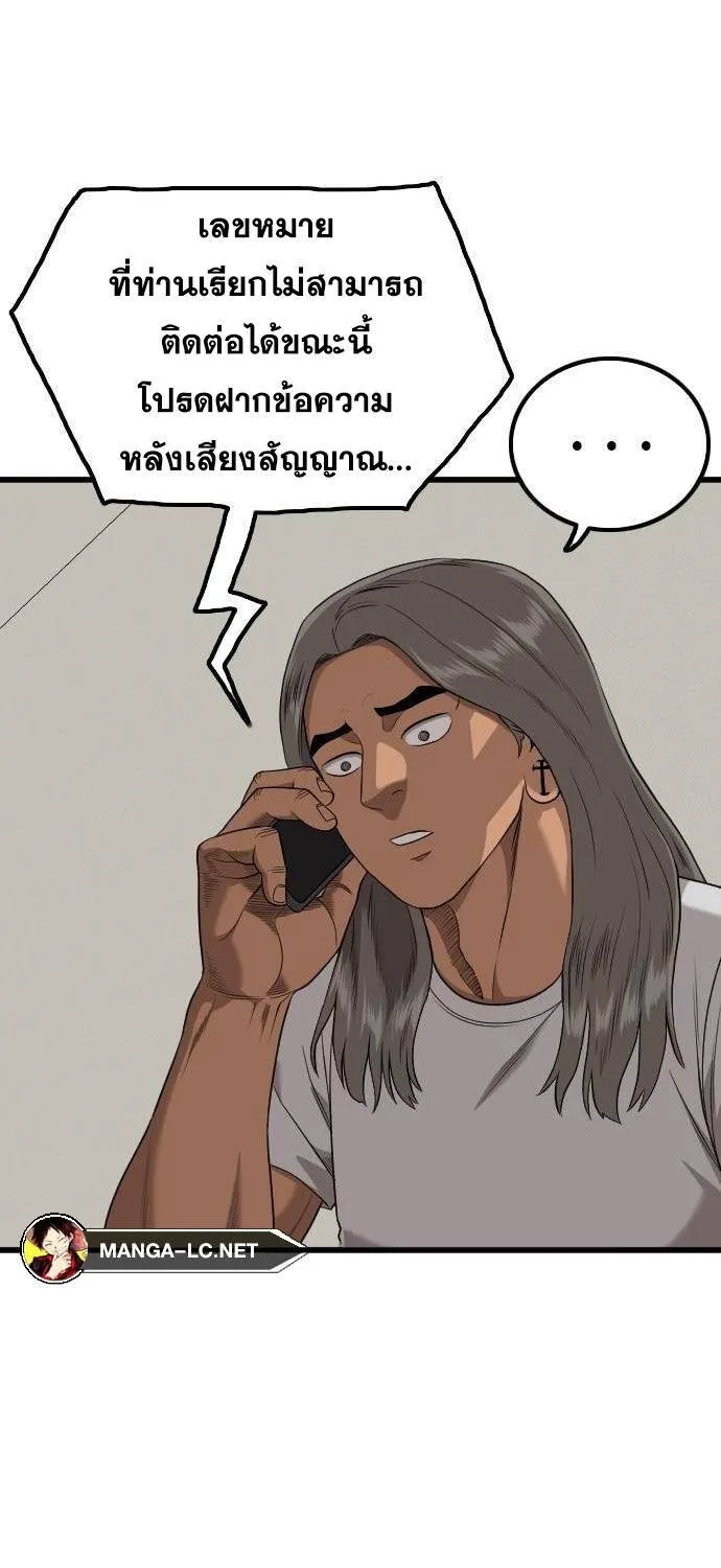 Bad Guy - หน้า 20