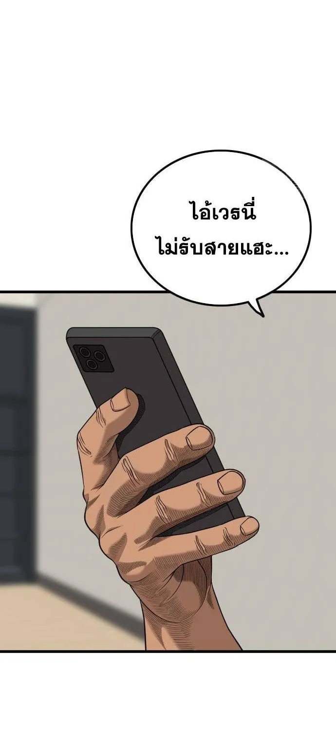 Bad Guy - หน้า 21