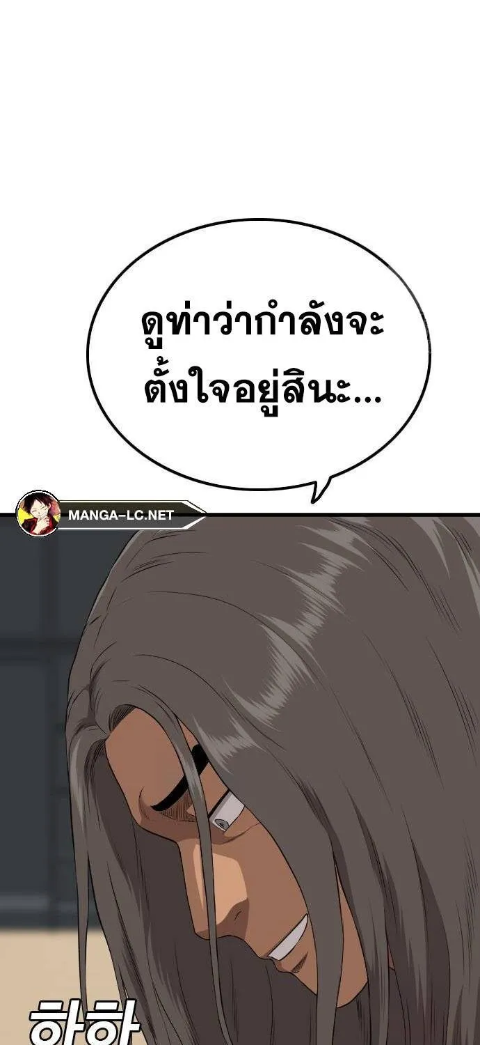 Bad Guy - หน้า 22