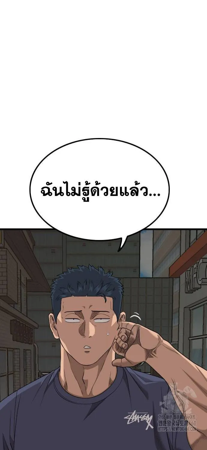 Bad Guy - หน้า 3