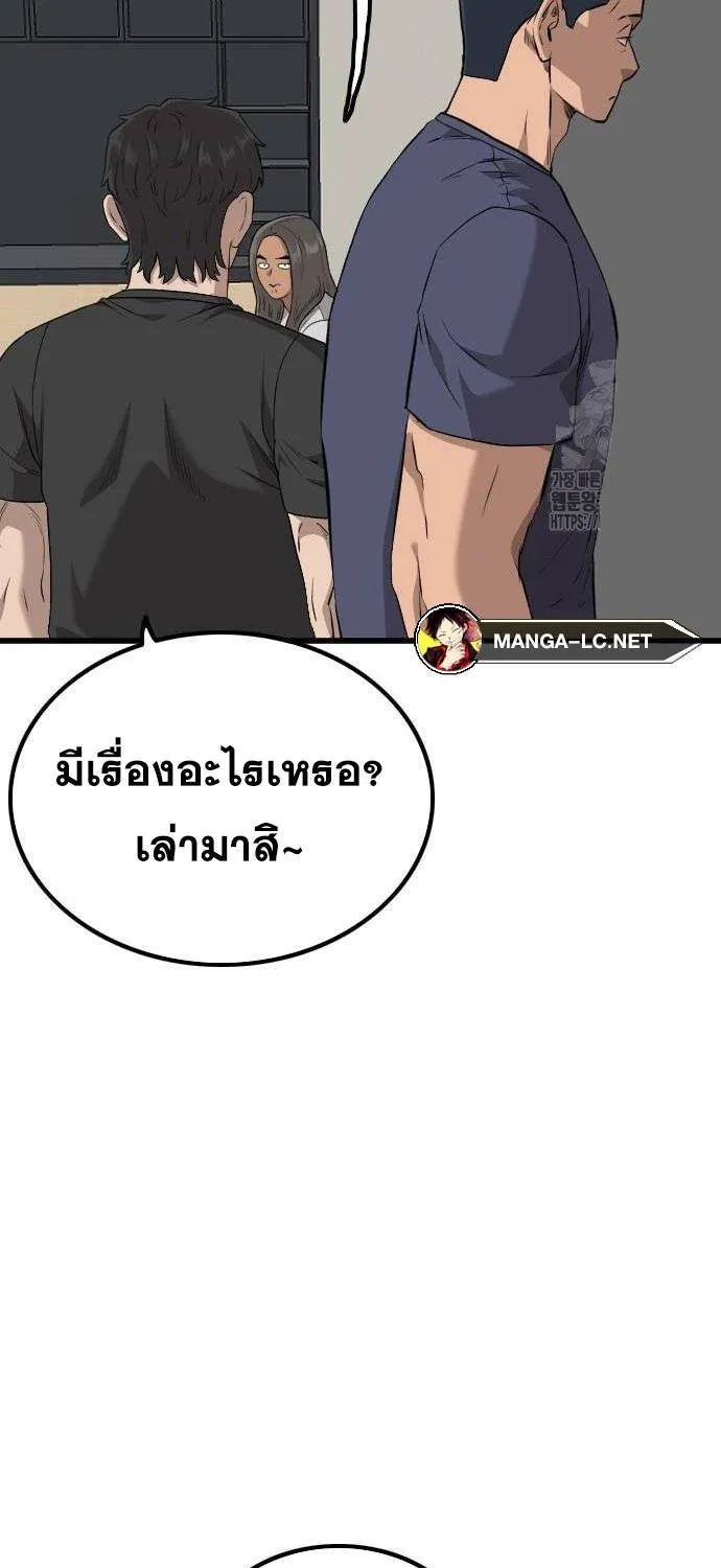 Bad Guy - หน้า 32