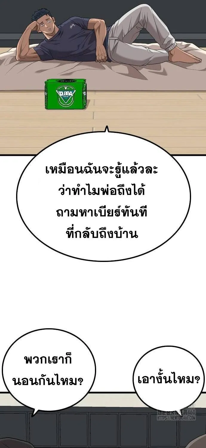 Bad Guy - หน้า 38