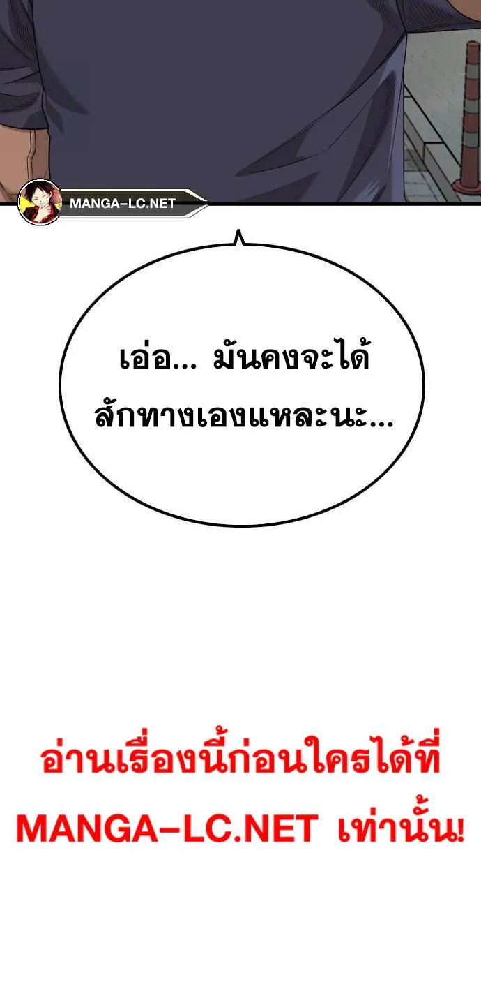 Bad Guy - หน้า 4