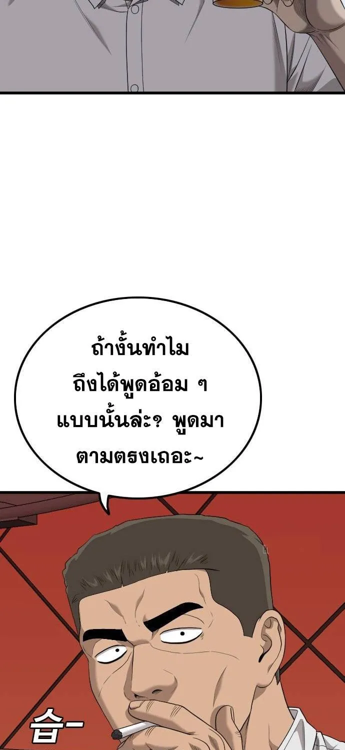 Bad Guy - หน้า 65