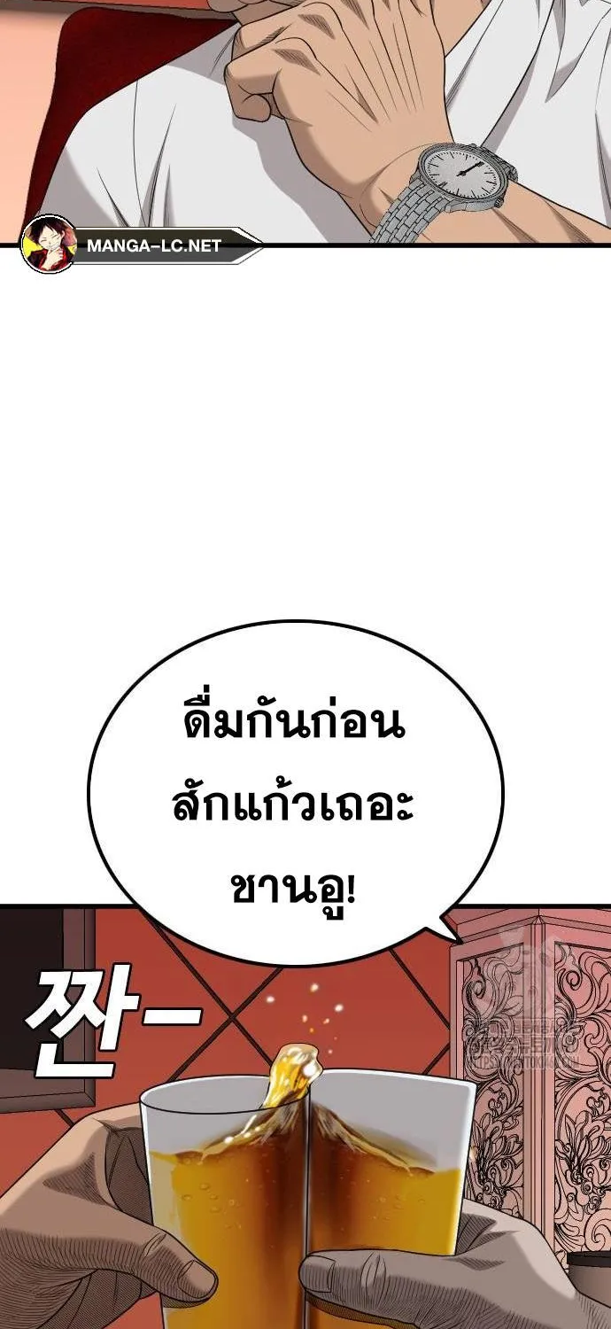 Bad Guy - หน้า 66