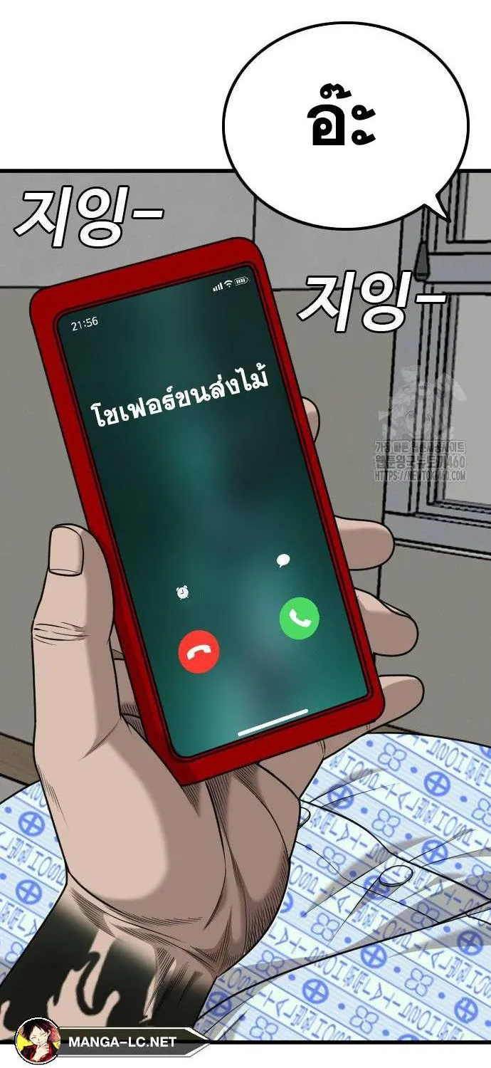 Bad Guy - หน้า 11