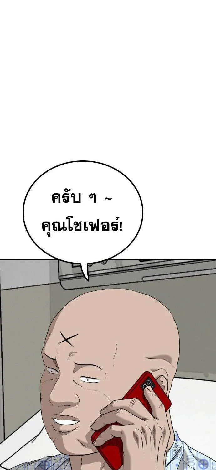 Bad Guy - หน้า 12