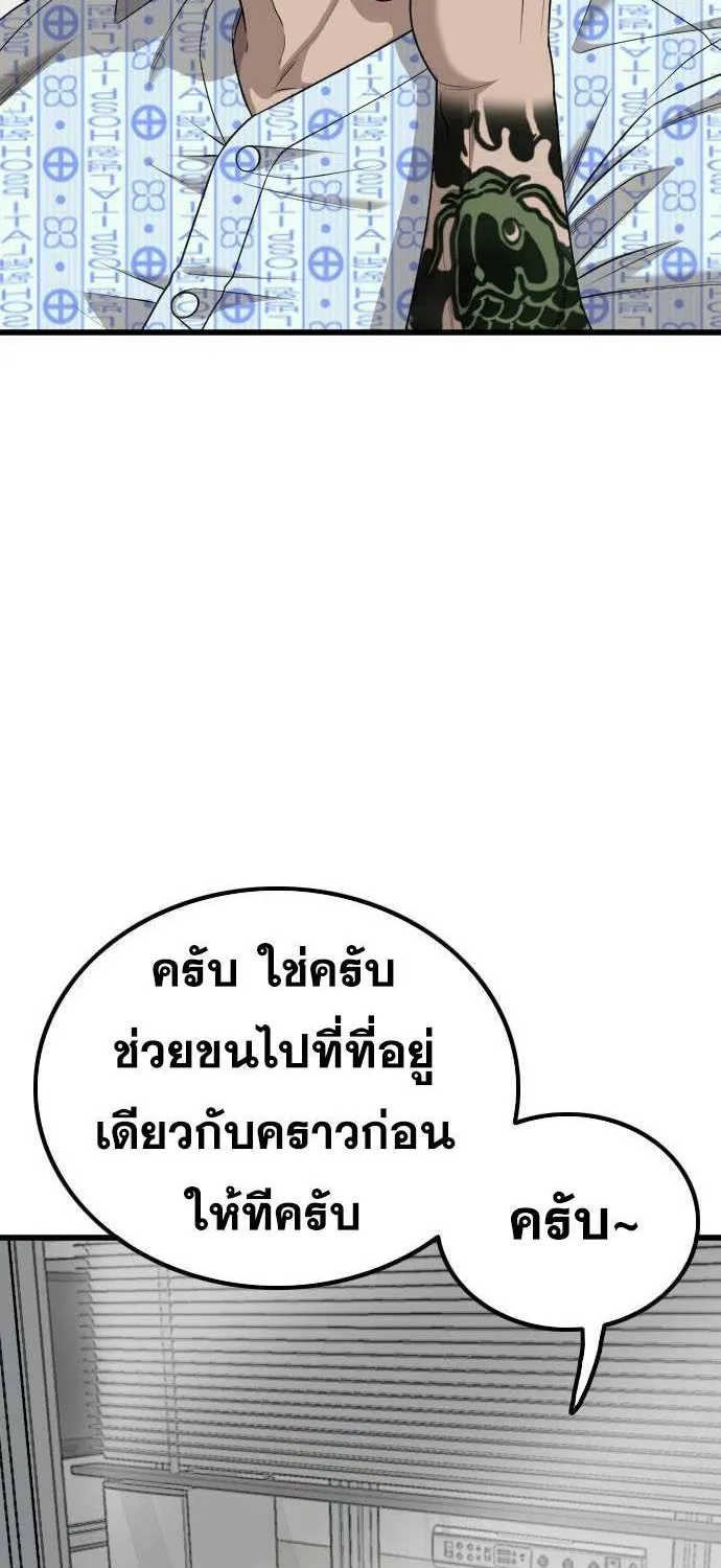 Bad Guy - หน้า 13