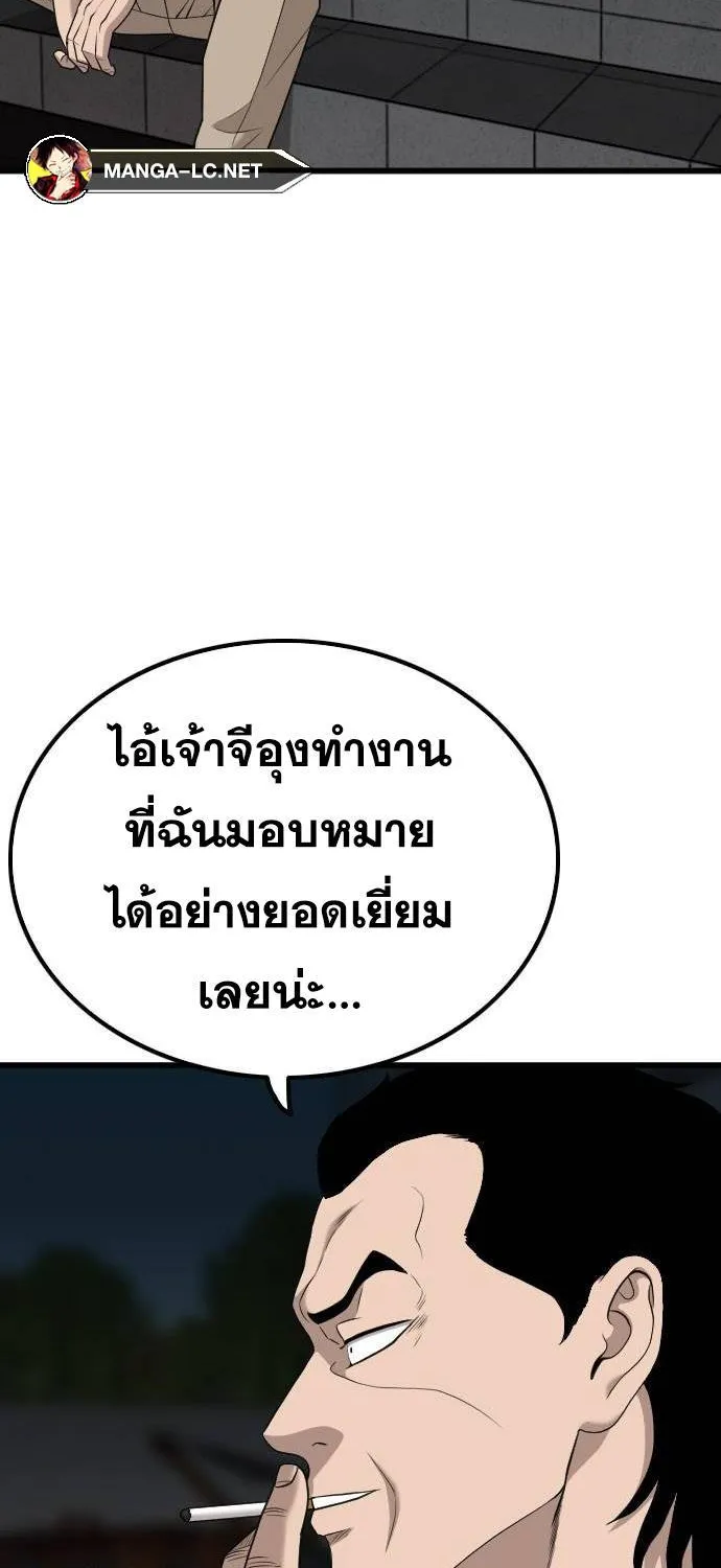 Bad Guy - หน้า 23