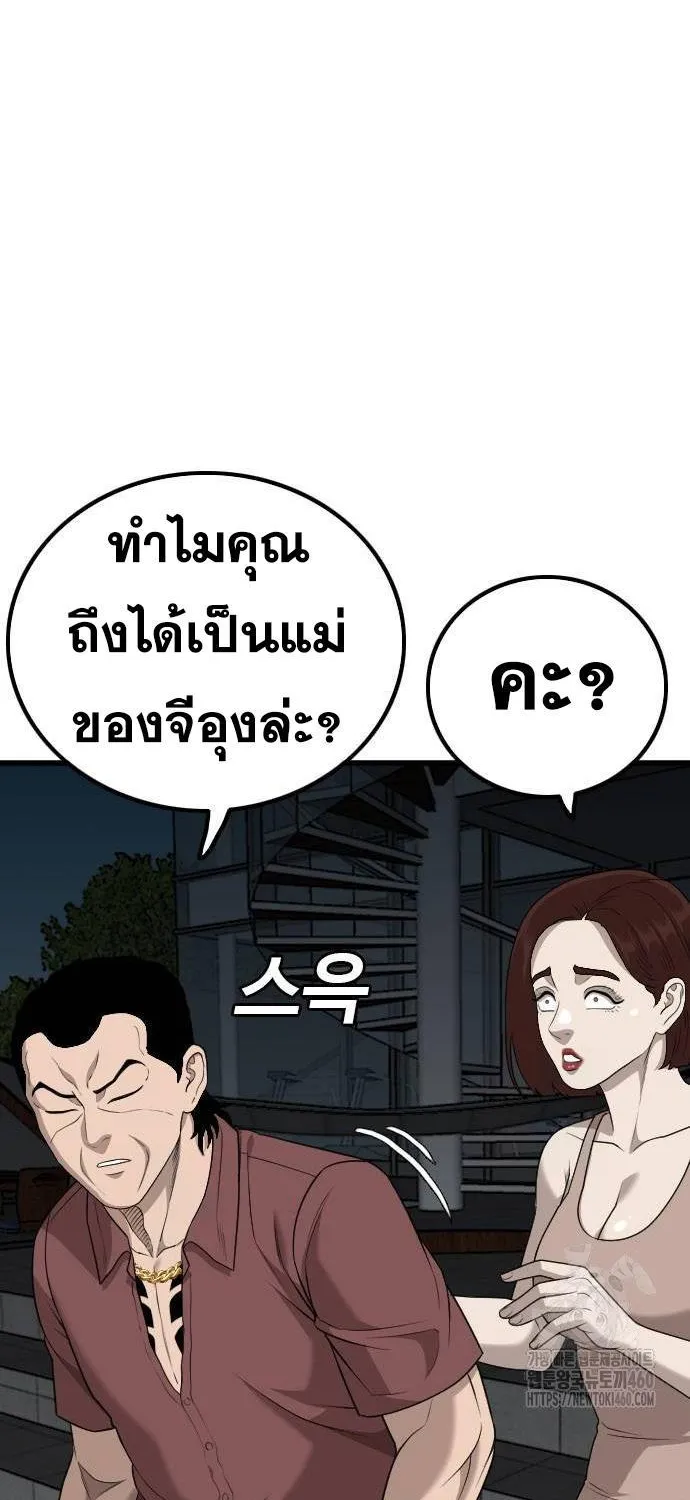 Bad Guy - หน้า 28