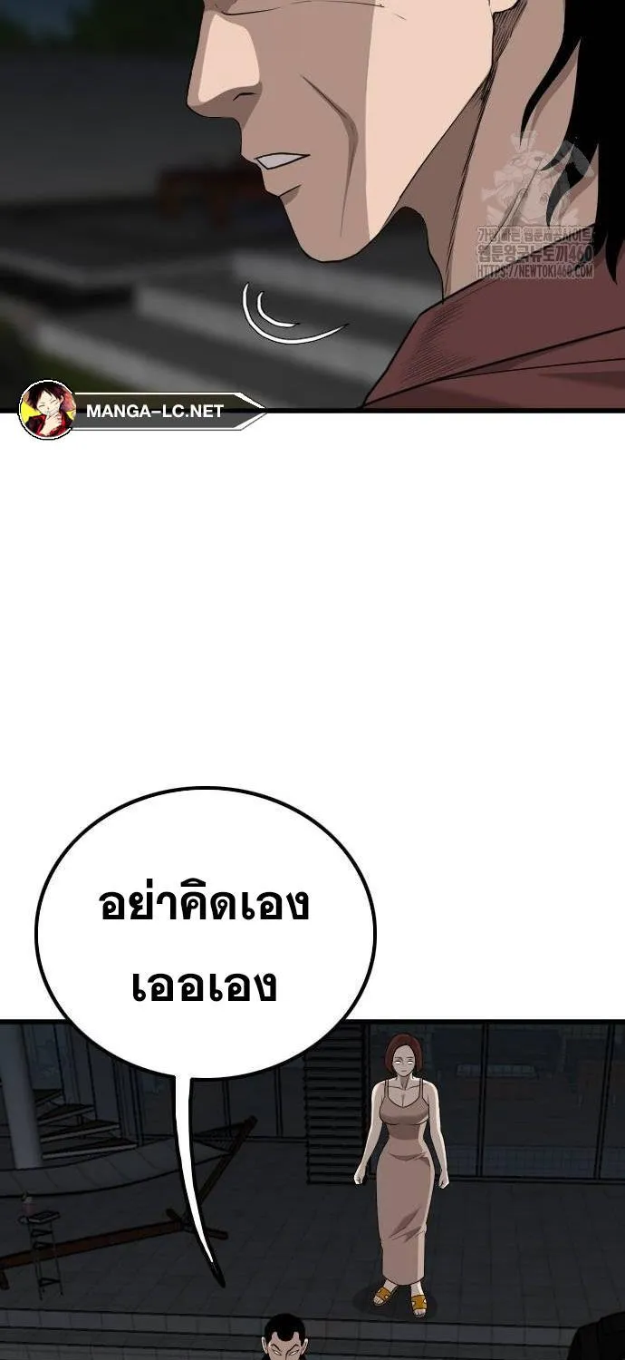 Bad Guy - หน้า 30