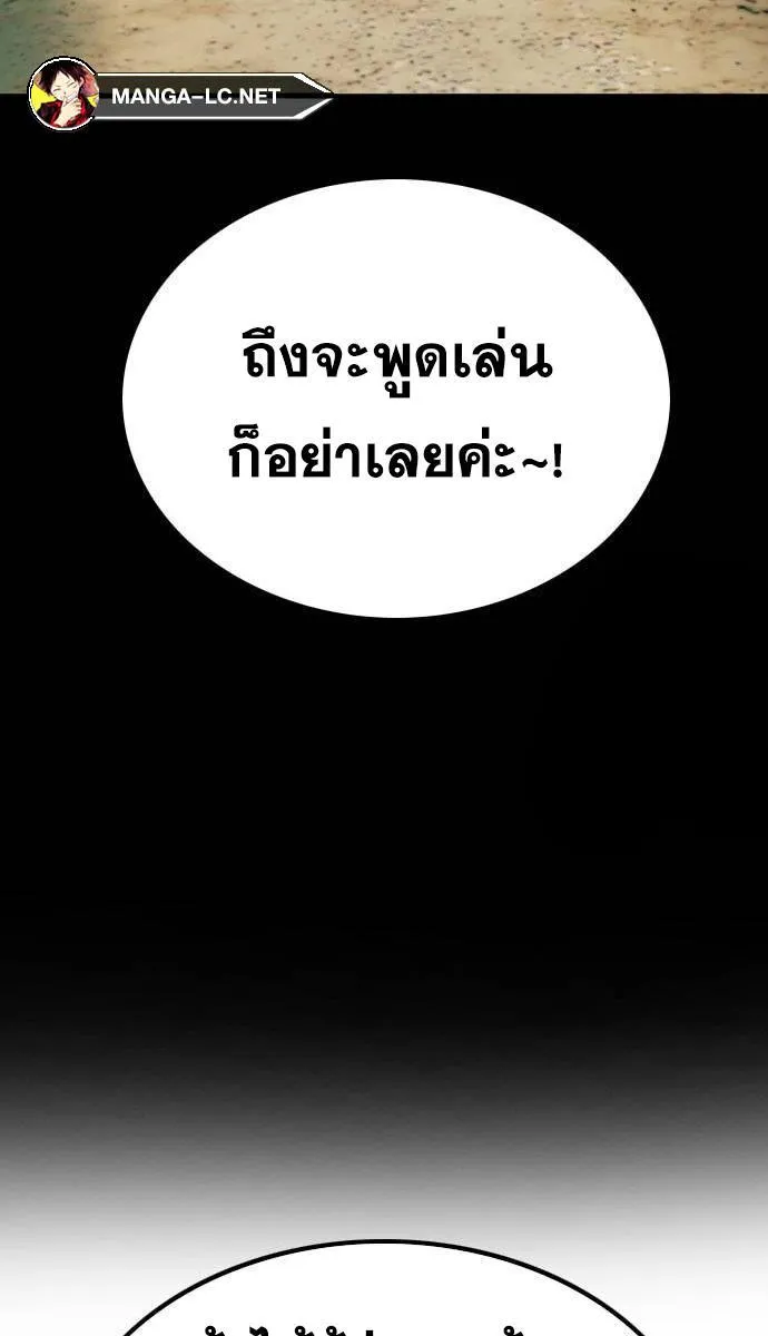 Bad Guy - หน้า 44