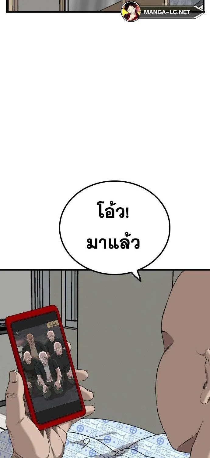 Bad Guy - หน้า 7