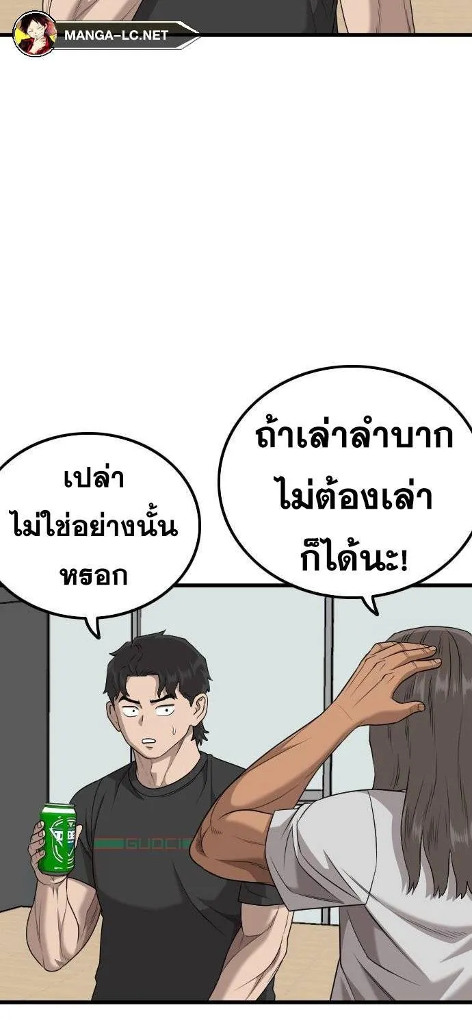 Bad Guy - หน้า 72