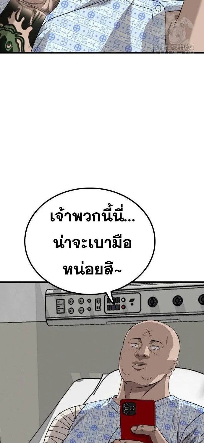 Bad Guy - หน้า 8