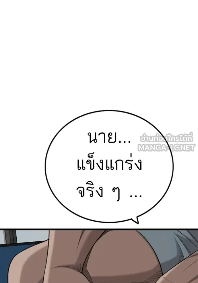 Bad Guy - หน้า 105