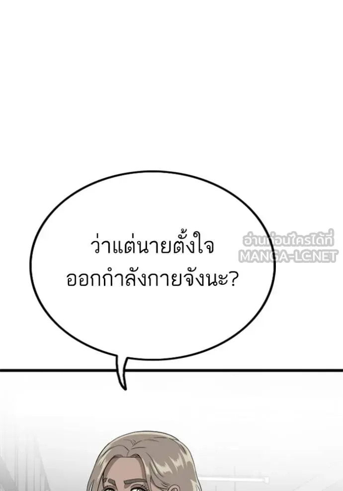 Bad Guy - หน้า 12