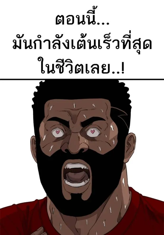 Bad Guy - หน้า 25